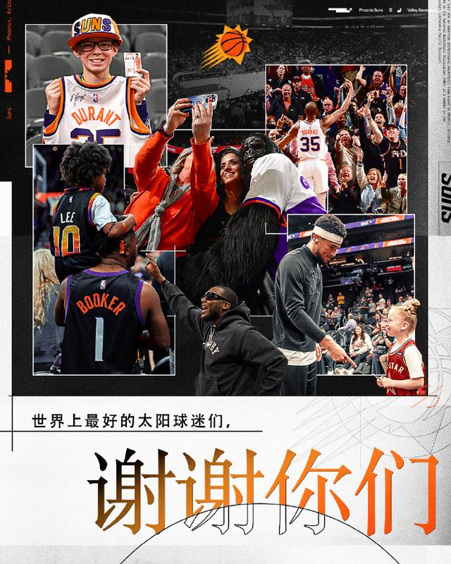 菲尼克斯太阳vs明尼苏达森林狼比分预测的简单介绍