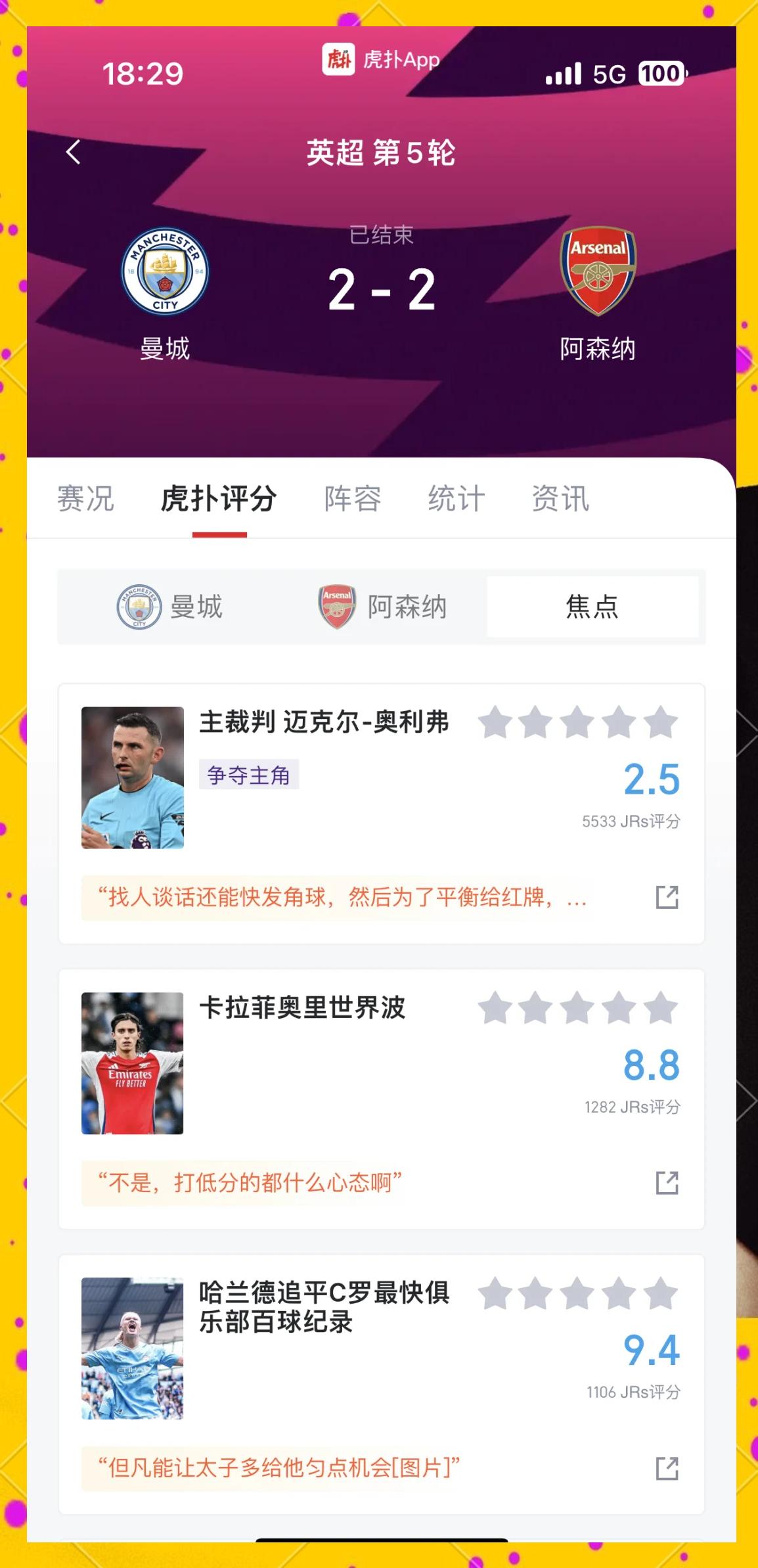 🥀2026🎱世界杯🐔让球开户🚭阿森纳VS曼彻斯特城赛前预测 🏆hg08体育38368·CC🎁 