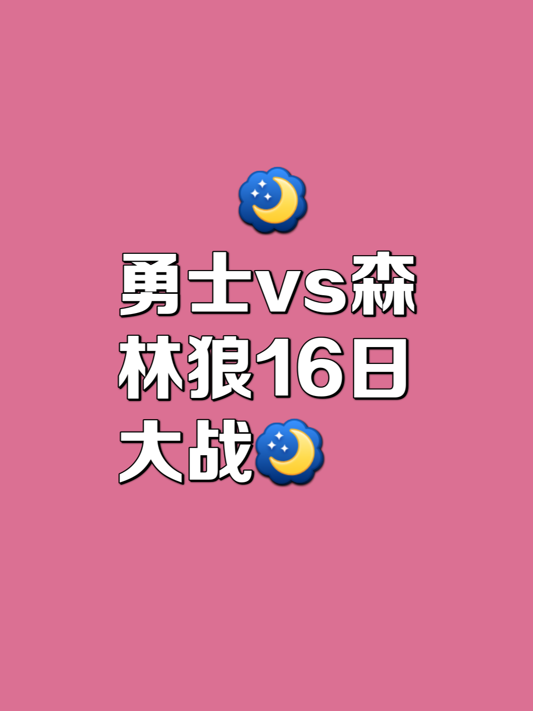 🥀2026🎱世界杯🐔让球开户🚭明尼苏达森林狼vs克里夫兰骑士赛前预测 🏆hg08体育38368·CC🎁 
