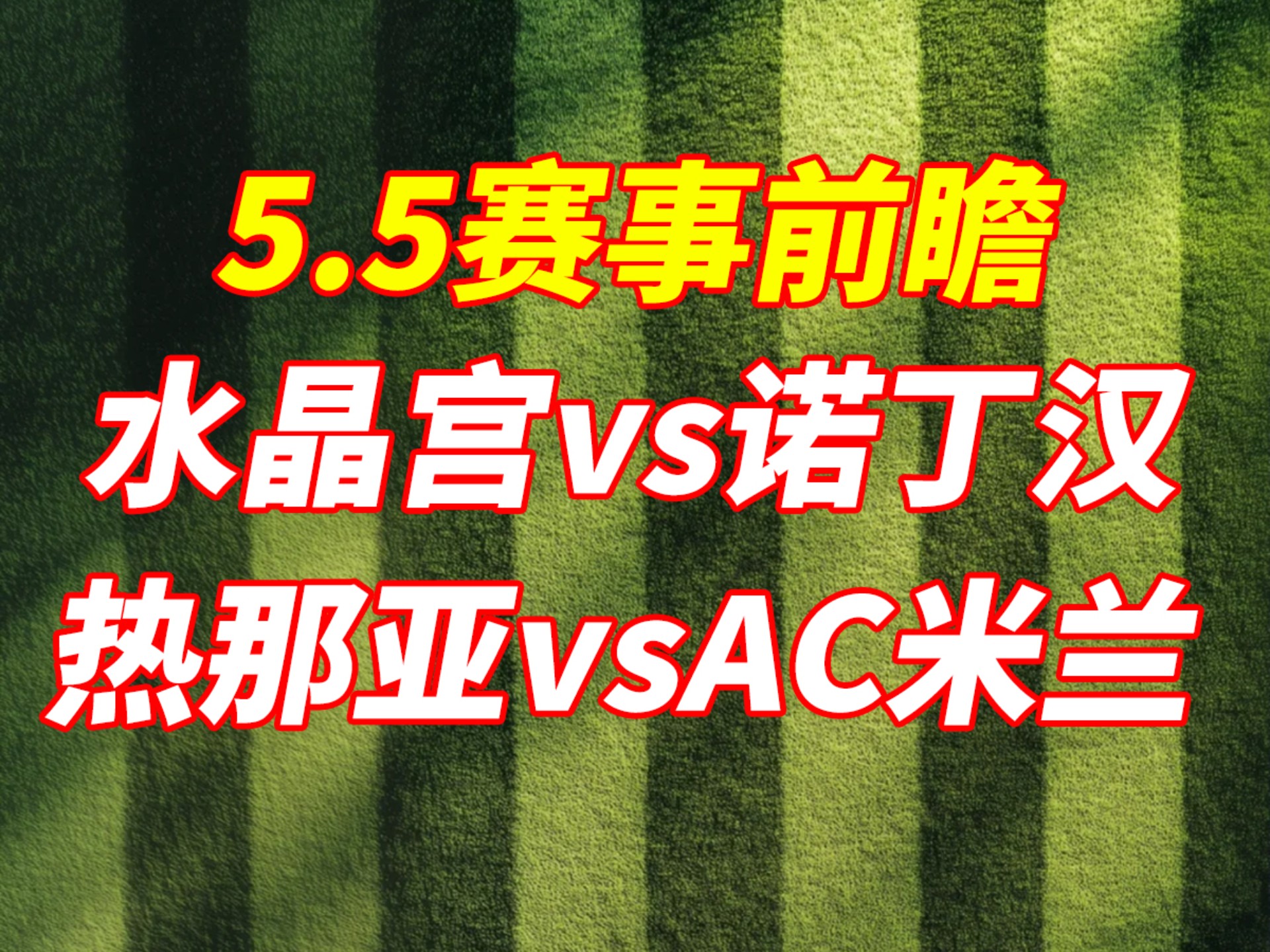 🥀2026🎱世界杯🐔让球开户🚭诺丁汉森林VS水晶宫比分预测 🏆hg08体育38368·CC🎁 